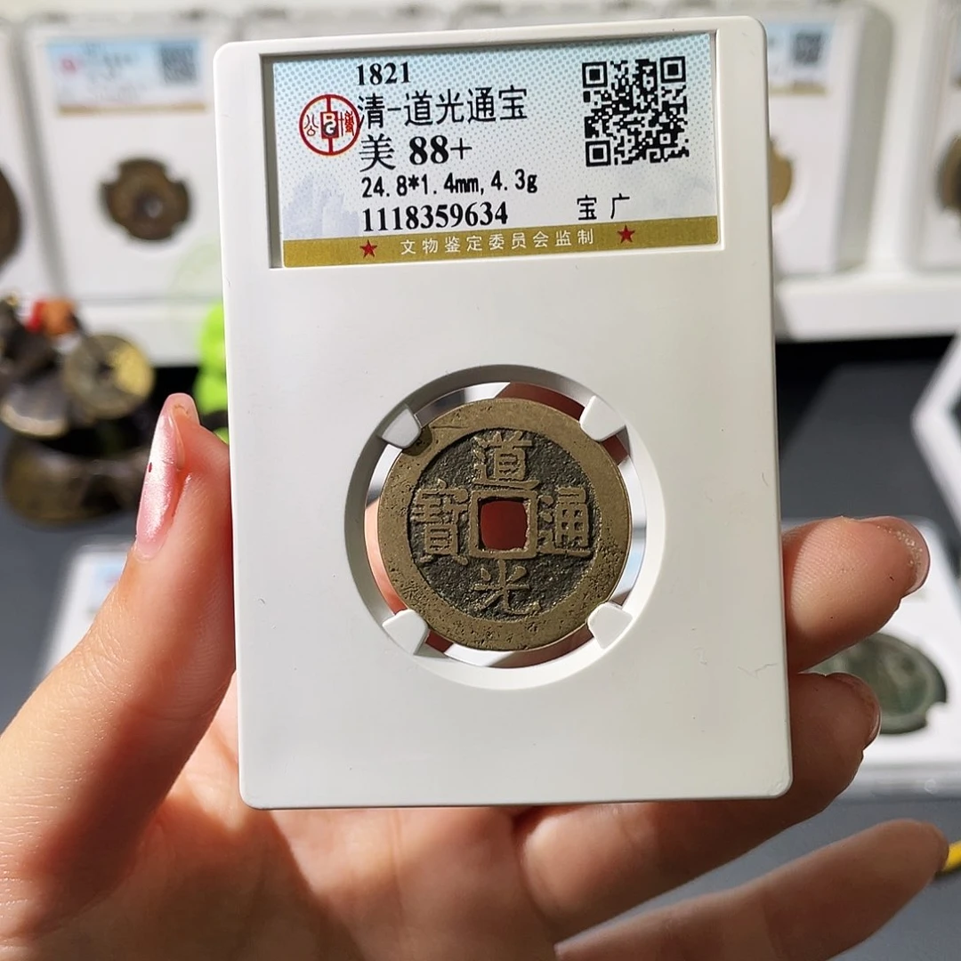 铜小莲精选，福利品道光