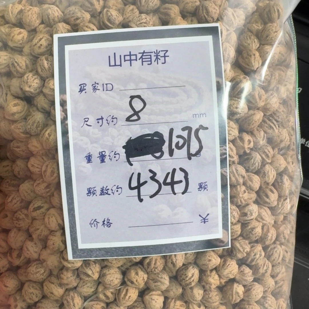 大***门柏香籽/百香籽吊坠