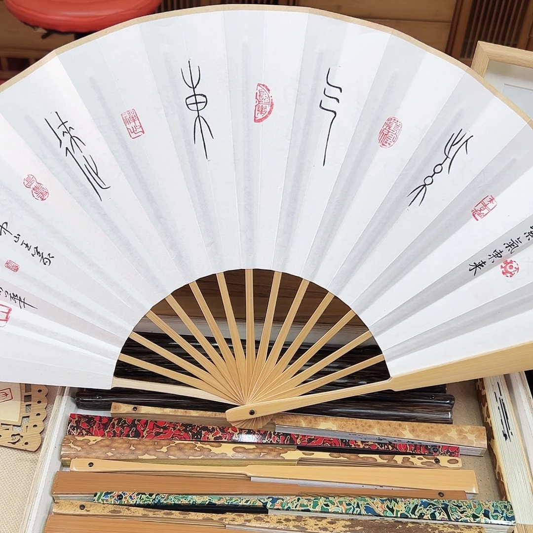 书法书法 10寸玉竹 手写手绘 默认粘好