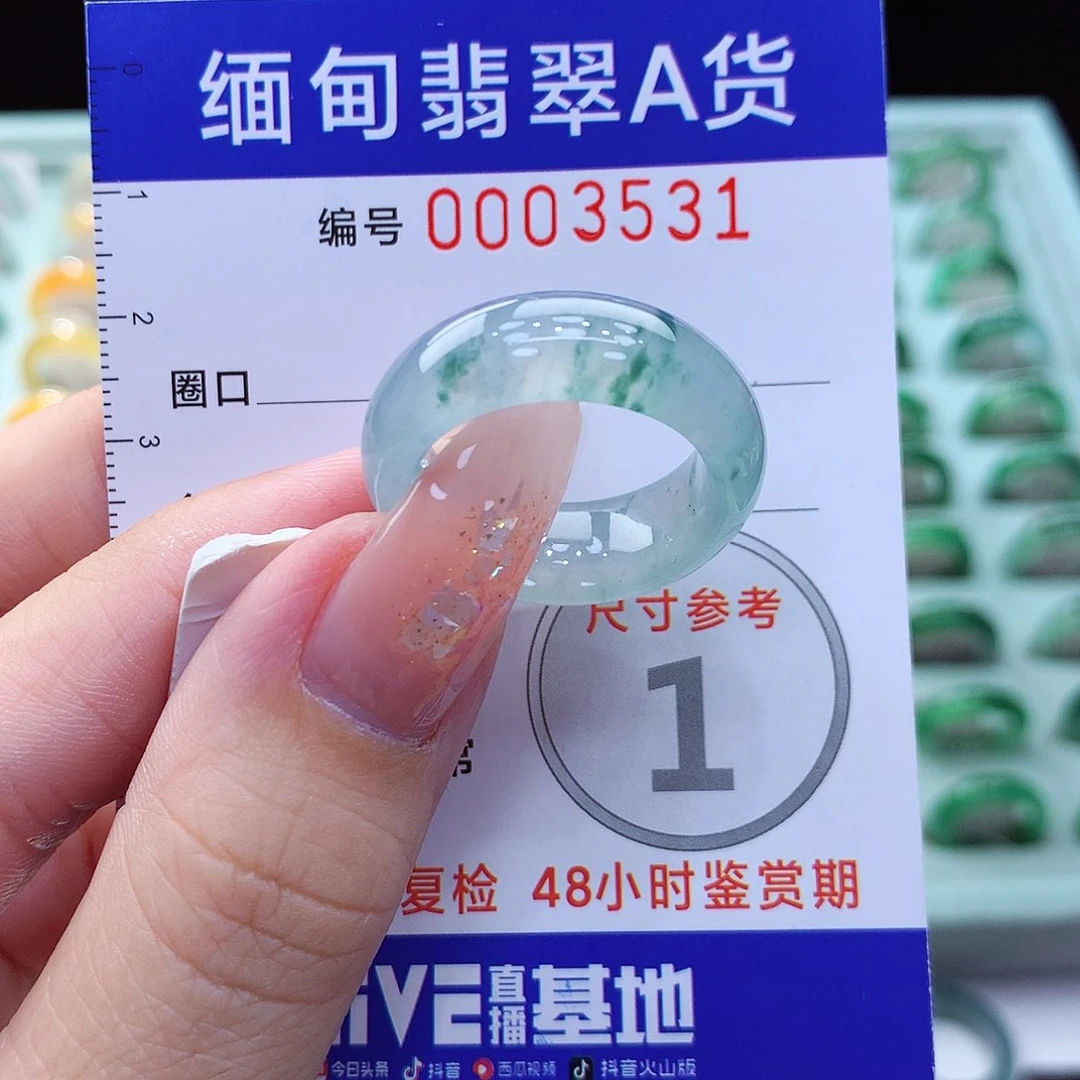 翡翠戒指未镶嵌20号