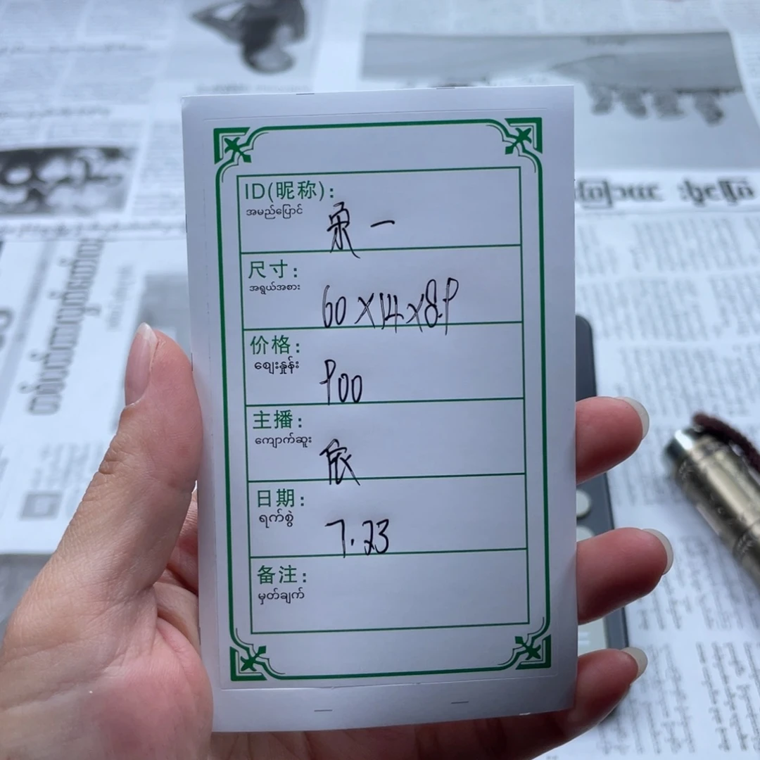 宋***一珐琅非金属直播间所见即所得
