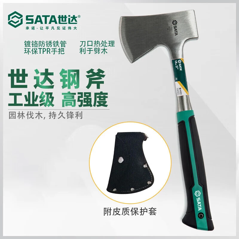世达工具92371斧头钢斧园林伐木斧