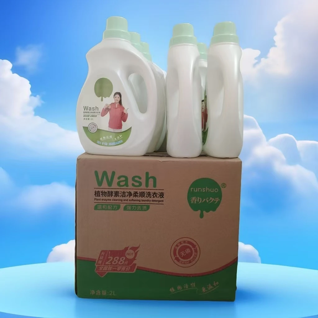 选对洗衣液很重要！植物酵素助你轻松洗衣。新生儿持久抑菌柔顺