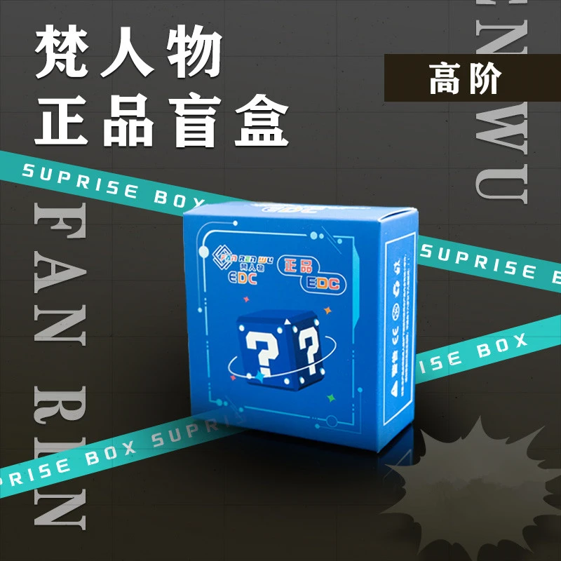 【梵人物】1488高阶正品端EDC潮玩盲盒推牌律动陀螺