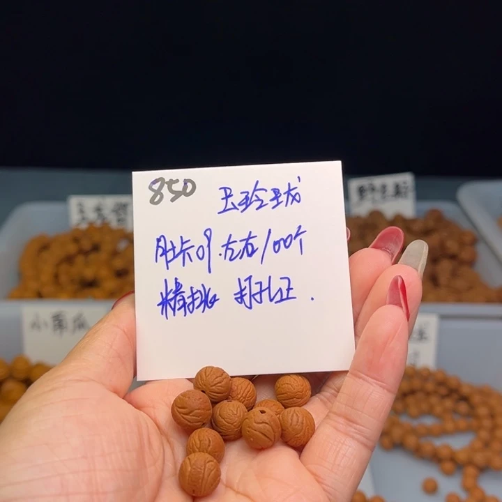 桃核把件燕****们玉玲珑09尺寸