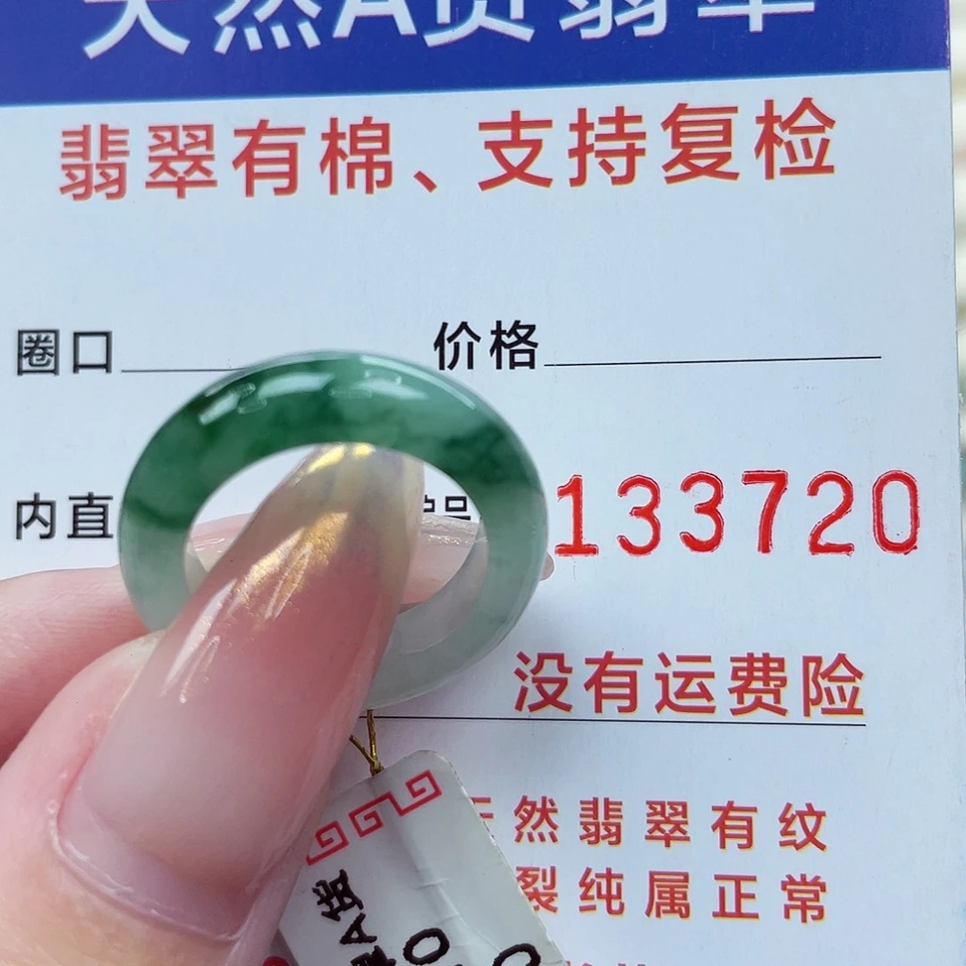 未镶嵌戒指翡翠港10