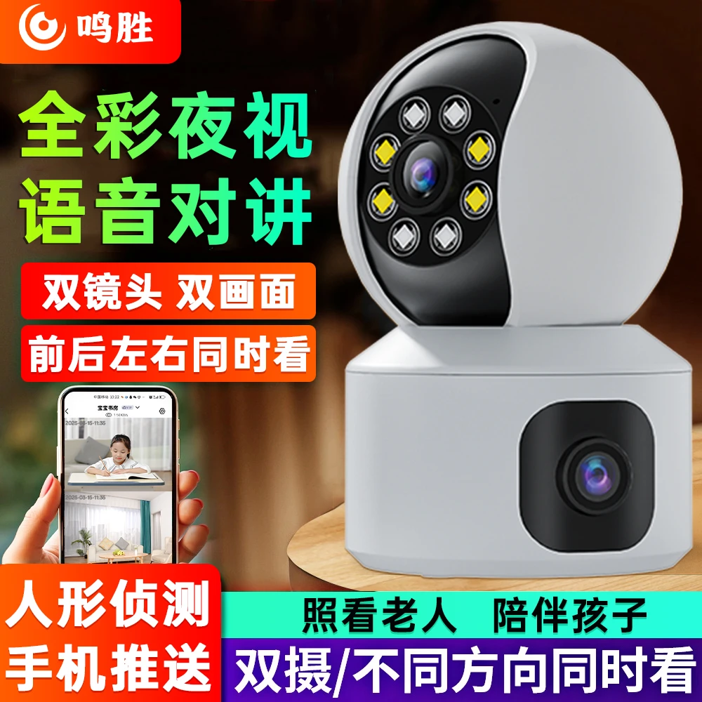 高清监控摄像头家用室内360°无死角无线wifi摄影宠物监控器可移动