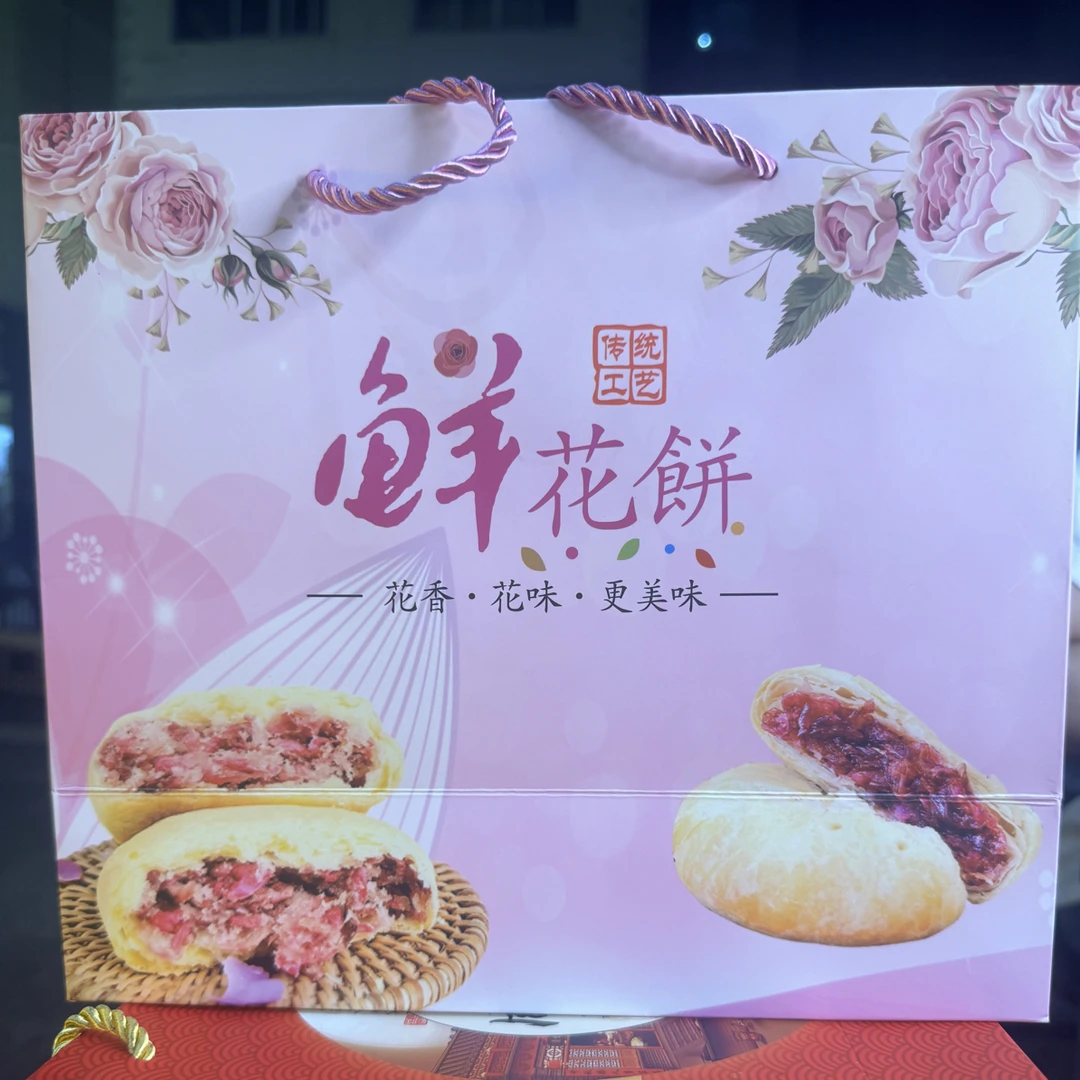 云南昭通大关特产纯手工经典玫瑰鲜花饼传统糕点点心零食