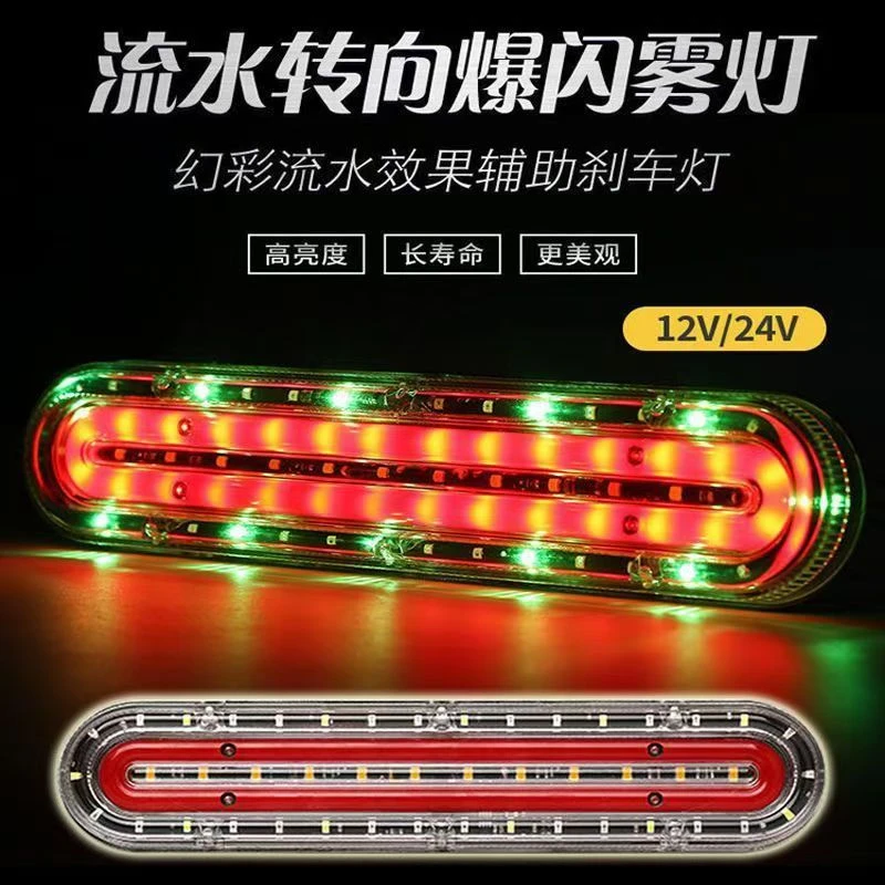 12v24v货车舞狮眼爆闪防雾灯挂车倒车行车刹车转向警示防追尾灯