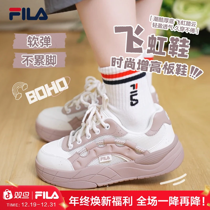 FILA斐乐飞虹鞋2025透气爆款运动时尚户外男女情侣款复古增高板鞋