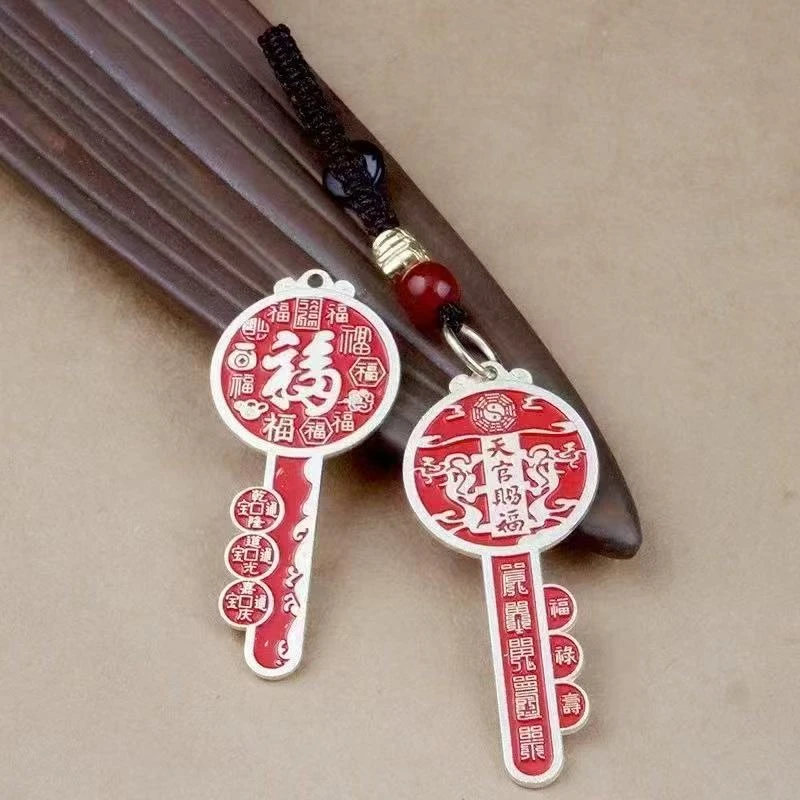 【先生推荐】2025蛇年新款天官赐福開库汽车钥匙扣挂件