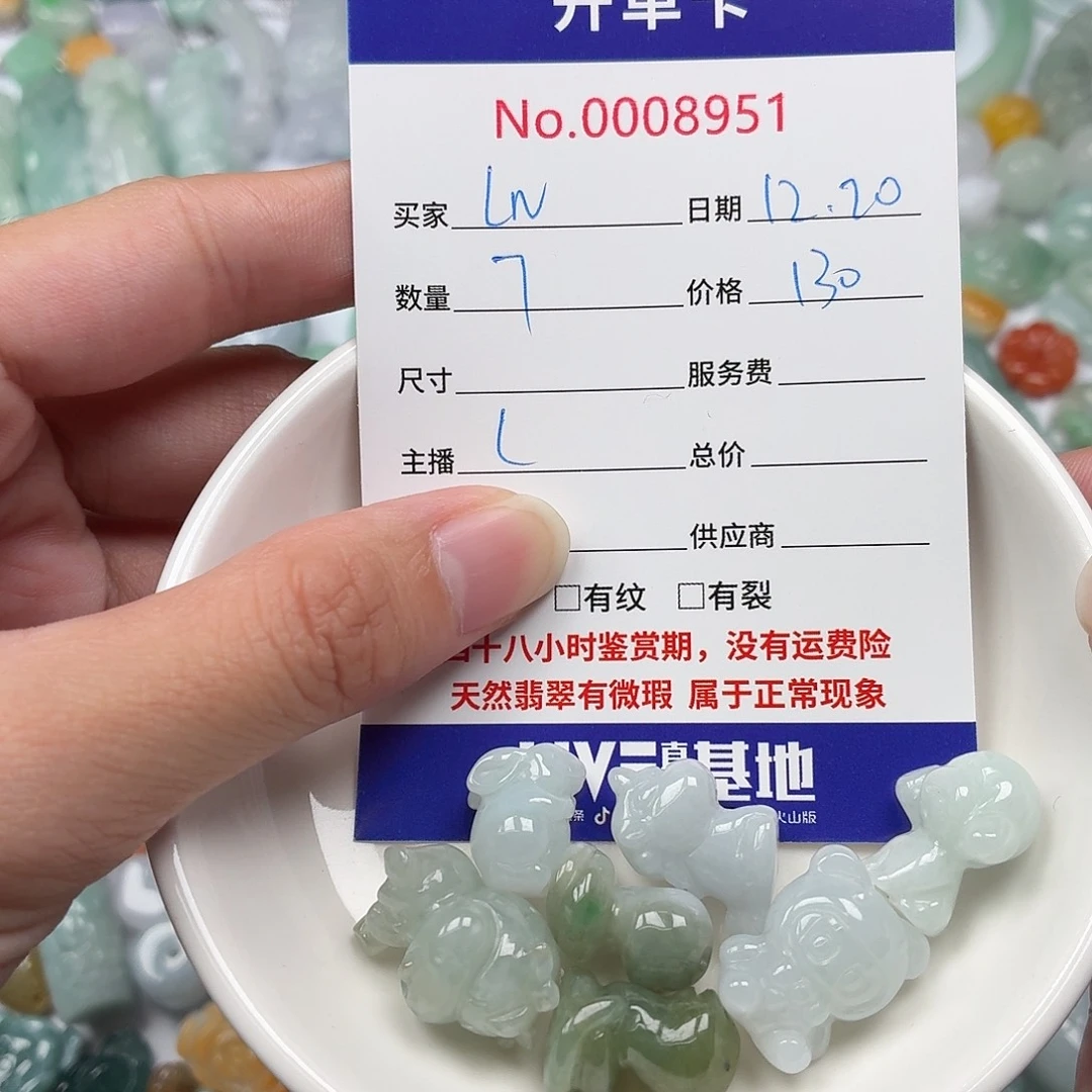 L***蓝翡翠散珠46576767676