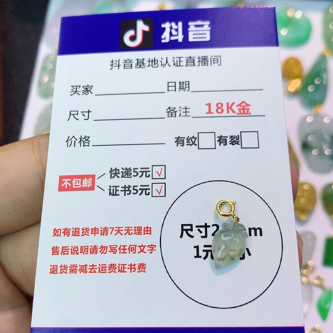 吊坠(不含链)18K金镶嵌翡翠