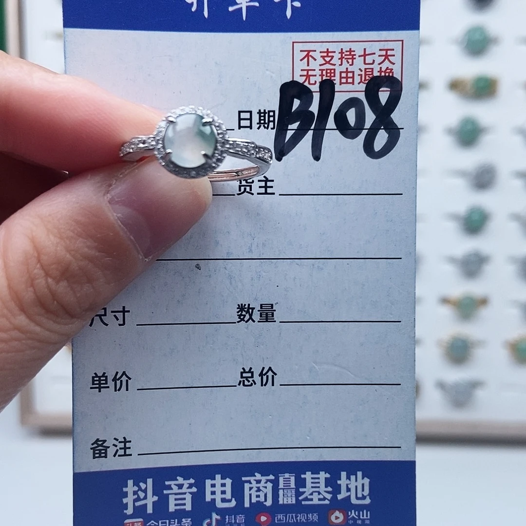 翡翠未镶嵌戒指戒指