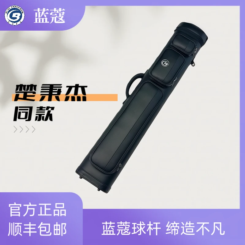 蓝蔻楚秉杰同款新款杆桶六孔八孔十孔职业款便携双肩背手提杆包