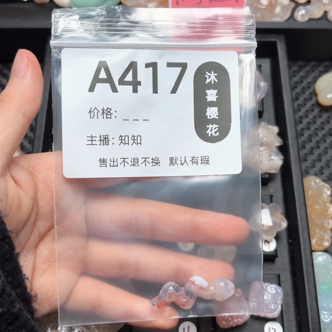 玛瑙/玉髓颈饰未镶嵌S****?