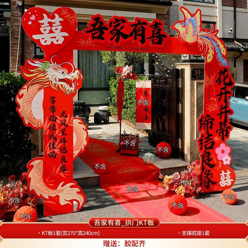 结婚KT板拱门婚礼专用农村别墅院子门口迎宾立柱支架室外装饰布置