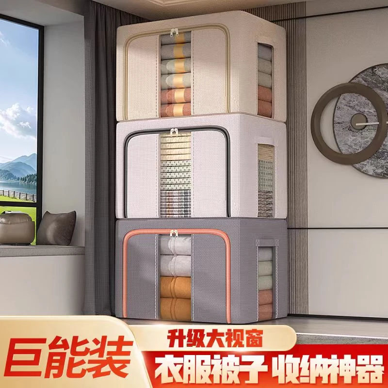 【拍1发3更划算】牛津布大号可折叠收纳箱家用防潮防霉整理衣服被子
