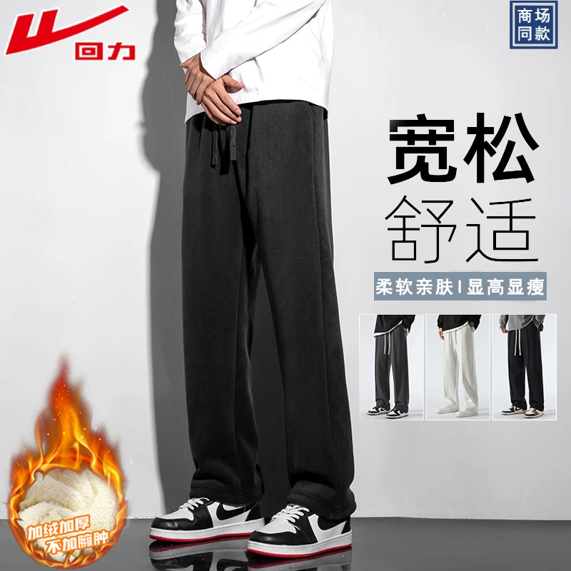回力冬季男女同款柔软亲肤卫裤双面绒加厚保暖棉裤羊羔绒防寒长裤
