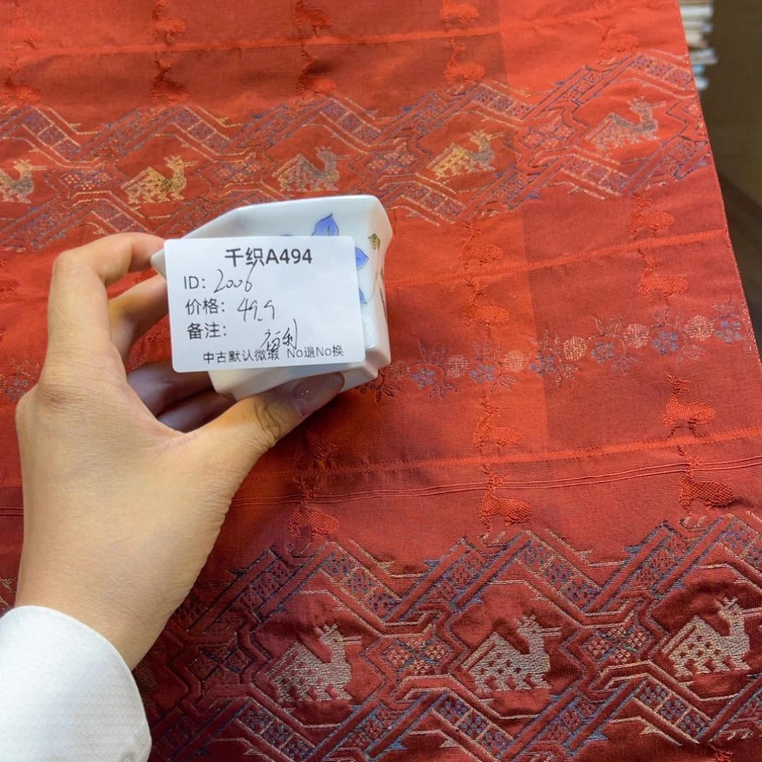 2***6494中古默认瑕疵No退换