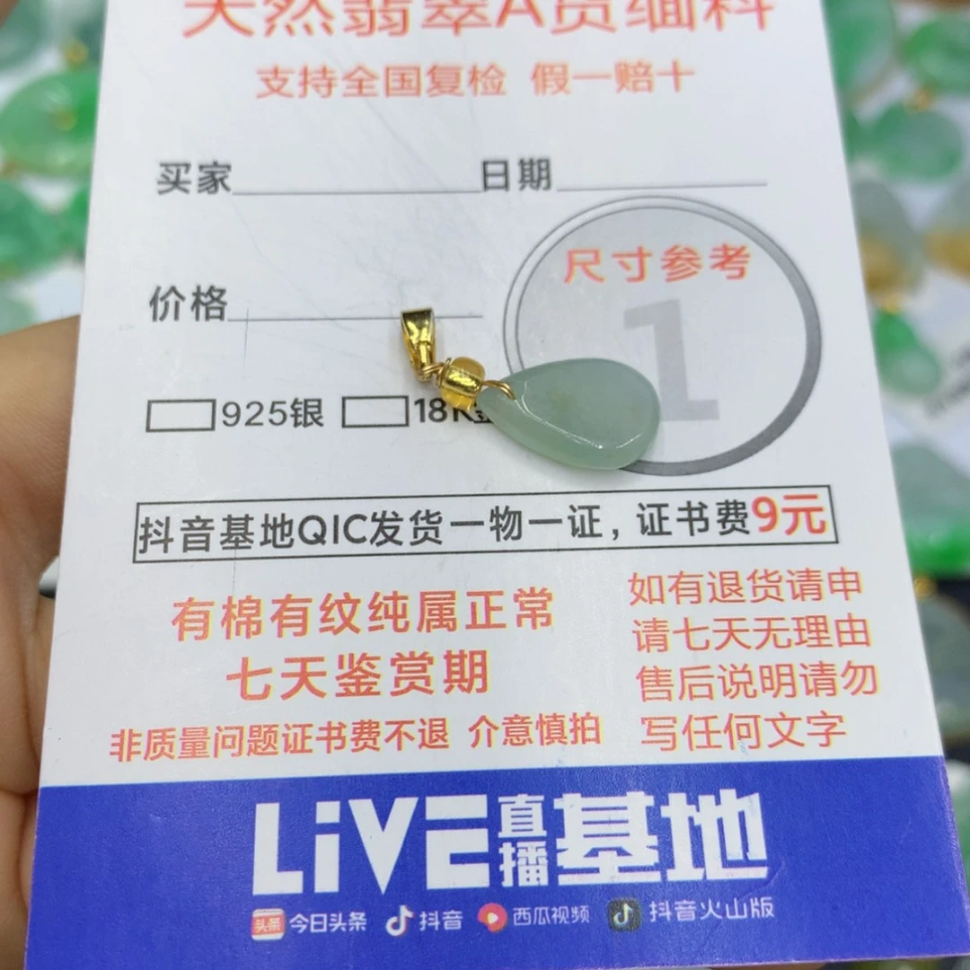 翡翠颈饰未镶嵌翡翠