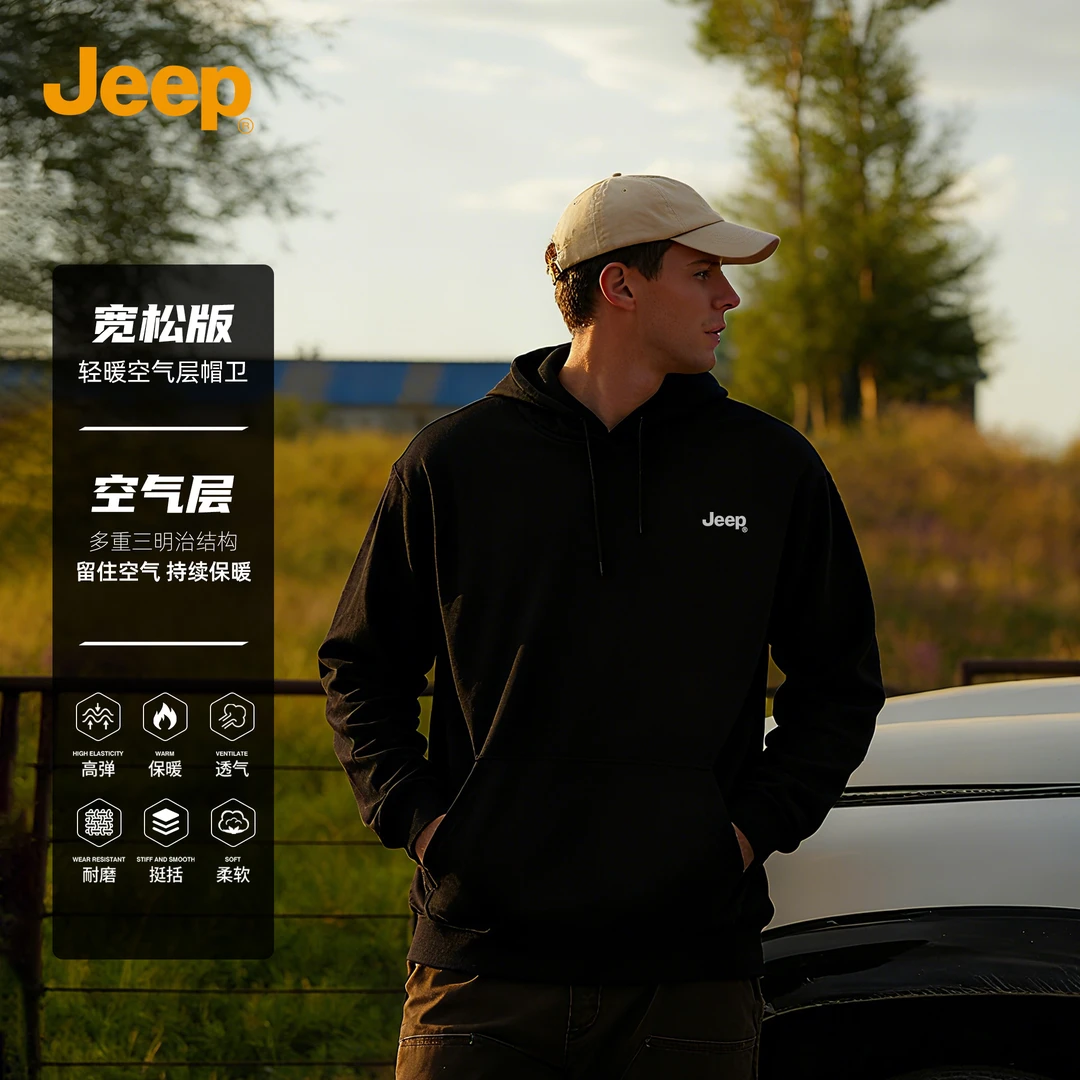 JEEP/吉普【美式连帽卫衣】男秋季宽松上衣潮流款空气层运动服男装