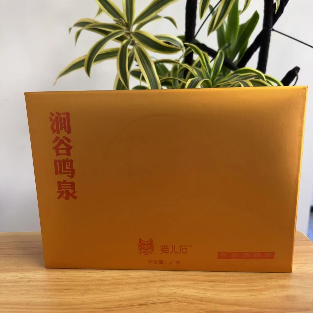 猫儿石涧谷鸣泉一本