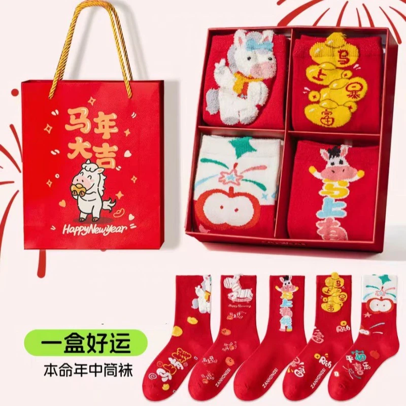 立体马本命年大红子女无骨毛茸茸马暴富马上有钱女士鸿运袜