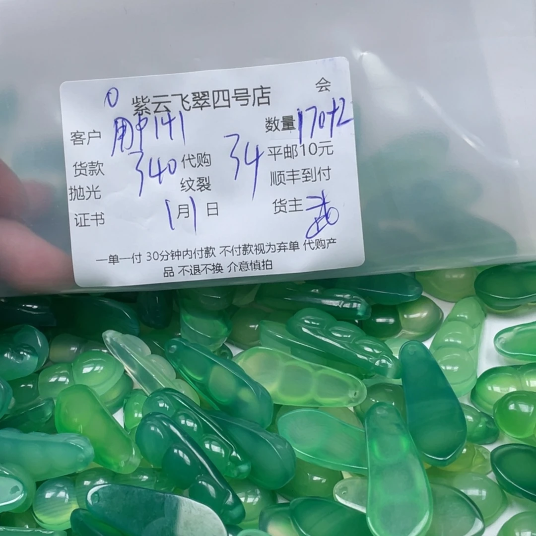 用***2玛瑙/玉髓未镶嵌颈饰