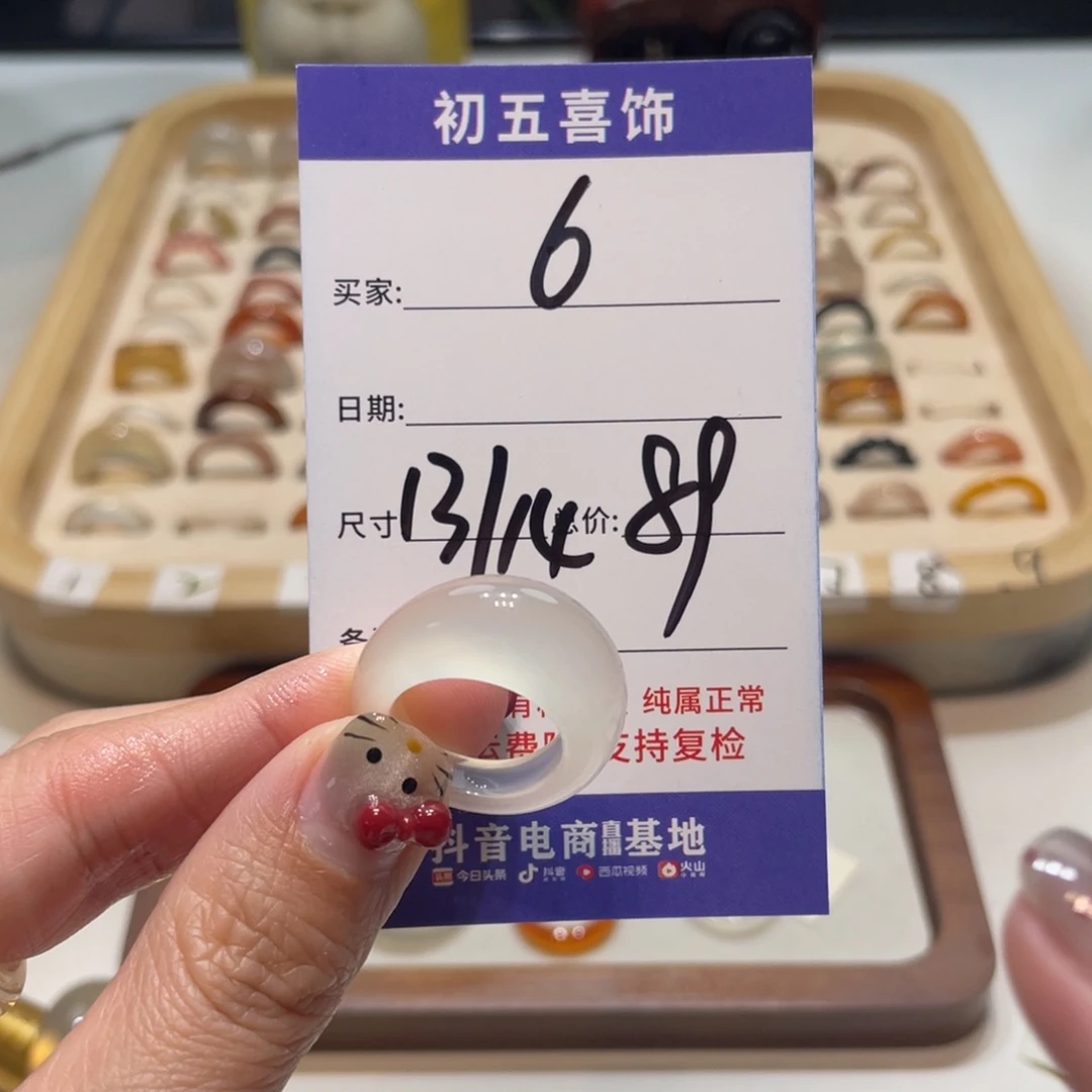 玛瑙/玉髓戒指未镶嵌h****g