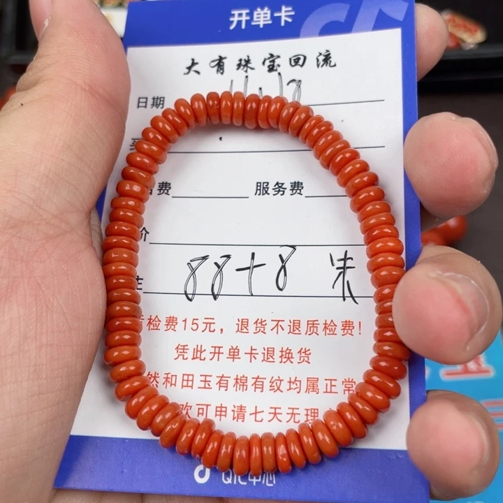 南红玛瑙合金手链