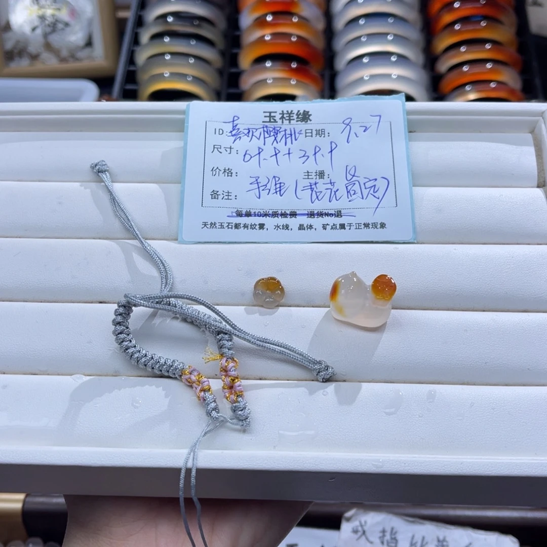 喜****玛瑙/玉髓未镶嵌手链