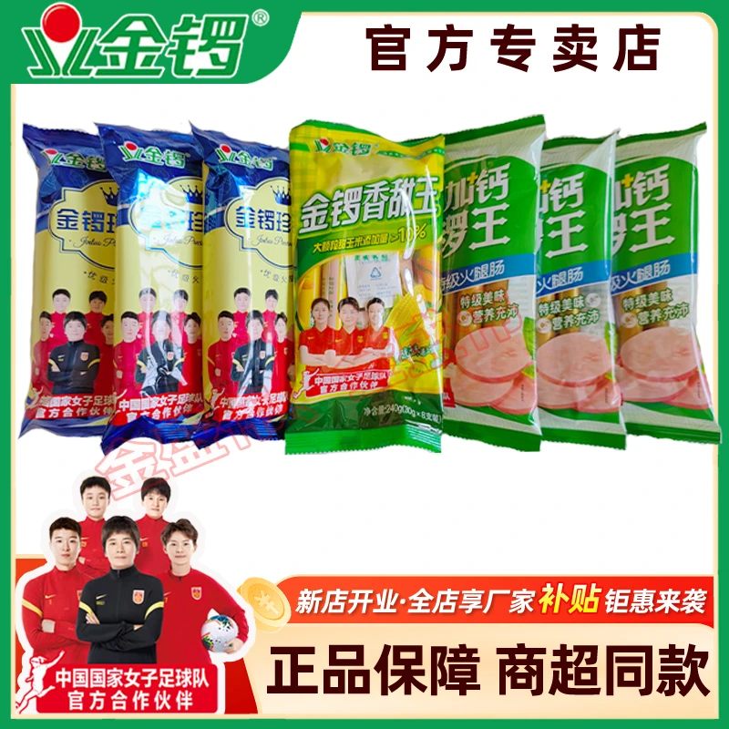 福利款组合320g珍品王+240g加钙金锣王+240g香甜王实惠装拍一发七