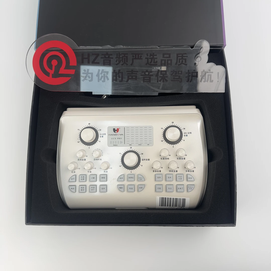 汉诺威亚ucx pro 手机声卡 全套包装齐全