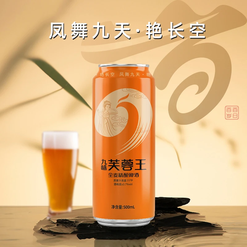 百日芙蓉王原浆全麦精酿啤酒醇厚口感爽翻味蕾500ml*罐啤酒精酿