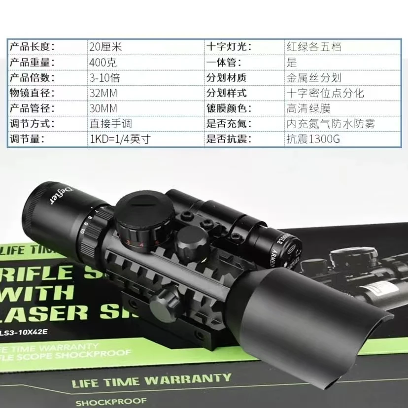 3 - 10倍放大红绿激光瞄准器抗震防水高清户外瞄准镜