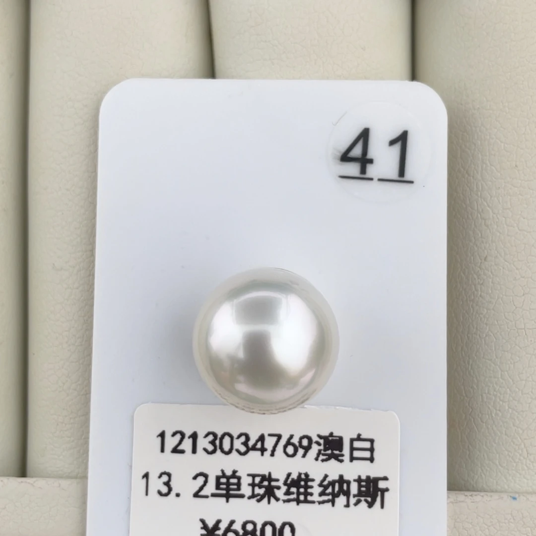 一***颈饰未镶嵌海水珍珠海水澳白裸珠13.2mm秋
