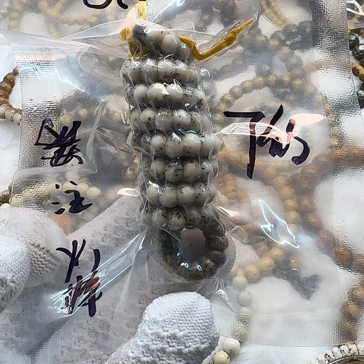 第***道星月菩提吊坠海南