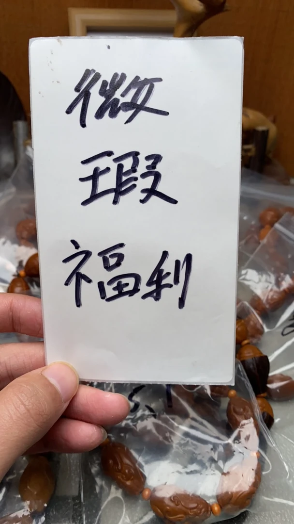 橄榄核雕工艺手串福利微瑕