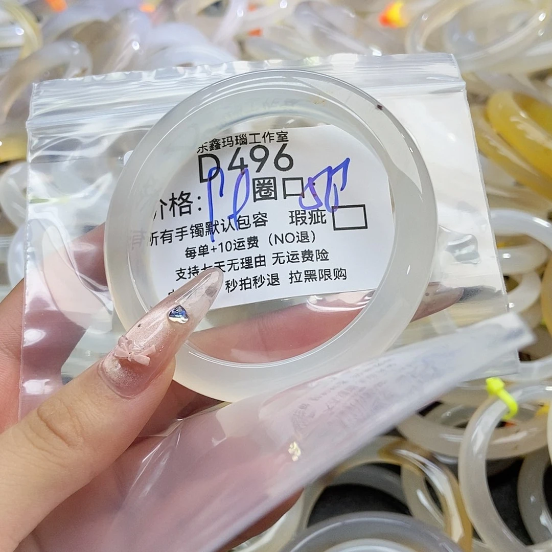 玛瑙/玉髓手镯未镶嵌遗****呀496