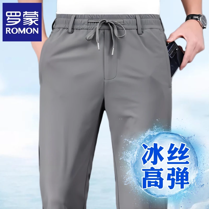 罗蒙休闲裤男士夏季薄款修身休闲男裤直筒超薄速干冰丝运动裤子男