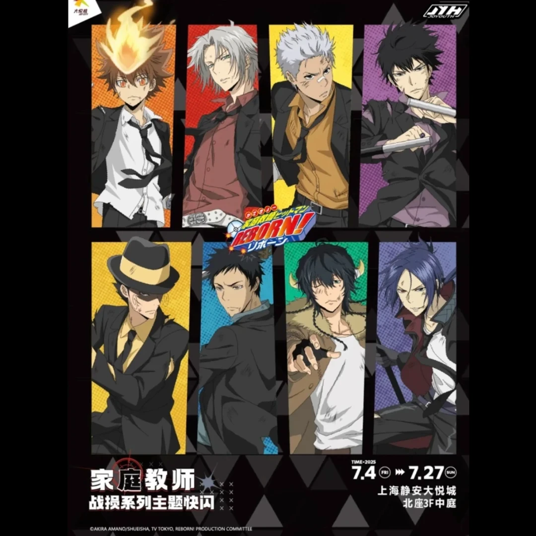 【家庭教师】上海快闪战损系列周边 盲盒（默认代拆）