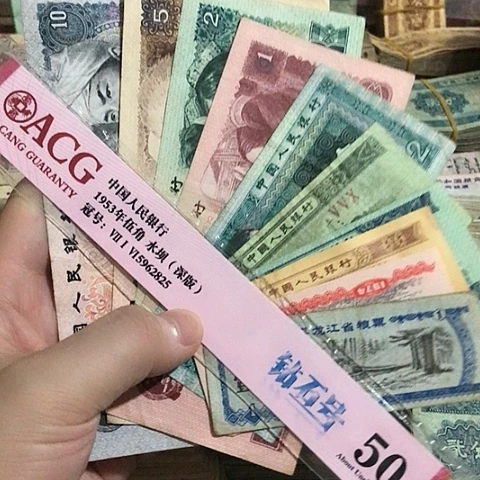 10张退市旧票四版66