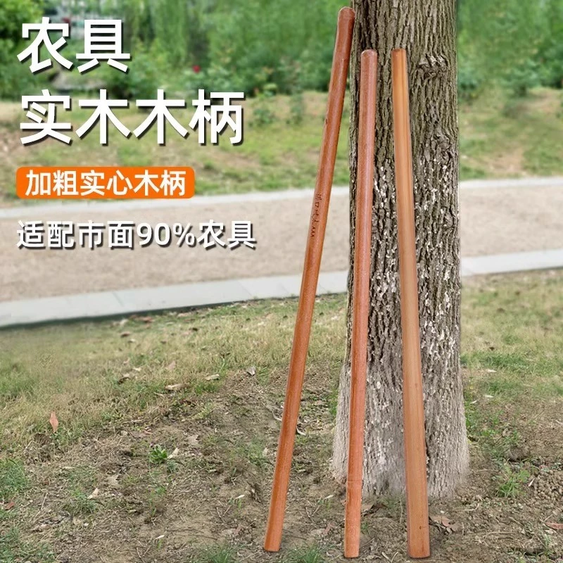 1.2米锄头把家用铁锹铁锨把手木棒木柄杆实木硬木带把锹木棍