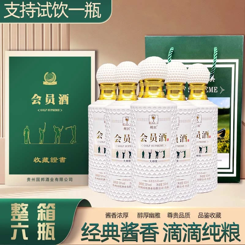 州匠53度酱香型白酒纯粮酿造坤沙工艺整箱6瓶53%Vol