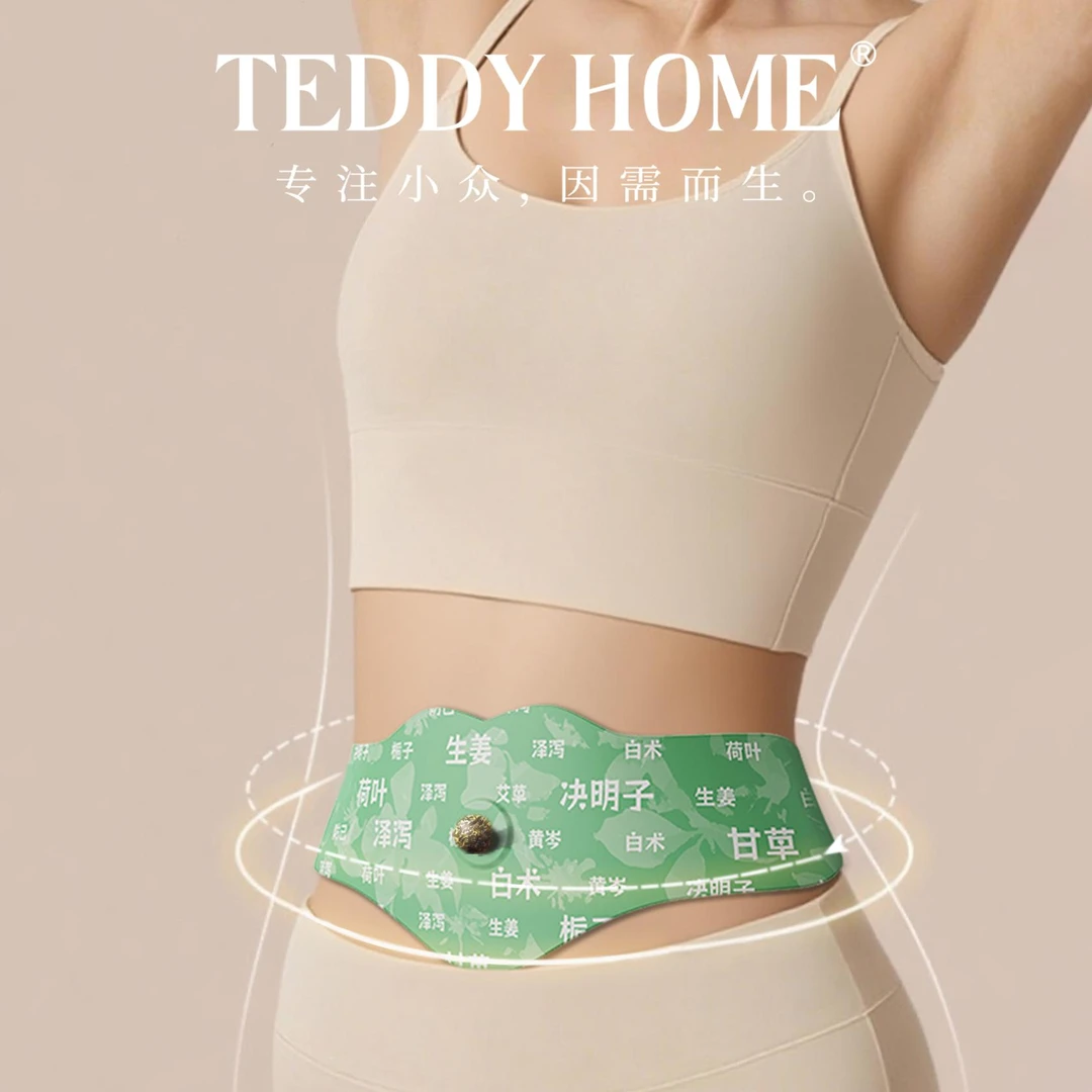 TEDDY HOME植萃草本贴男女便捷居家养护
