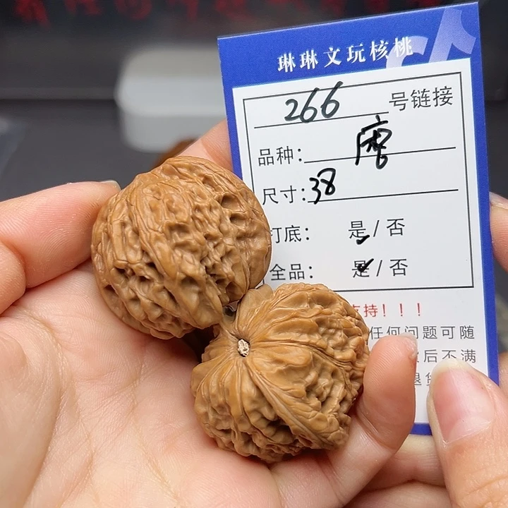 文玩核桃吊坠核桃266