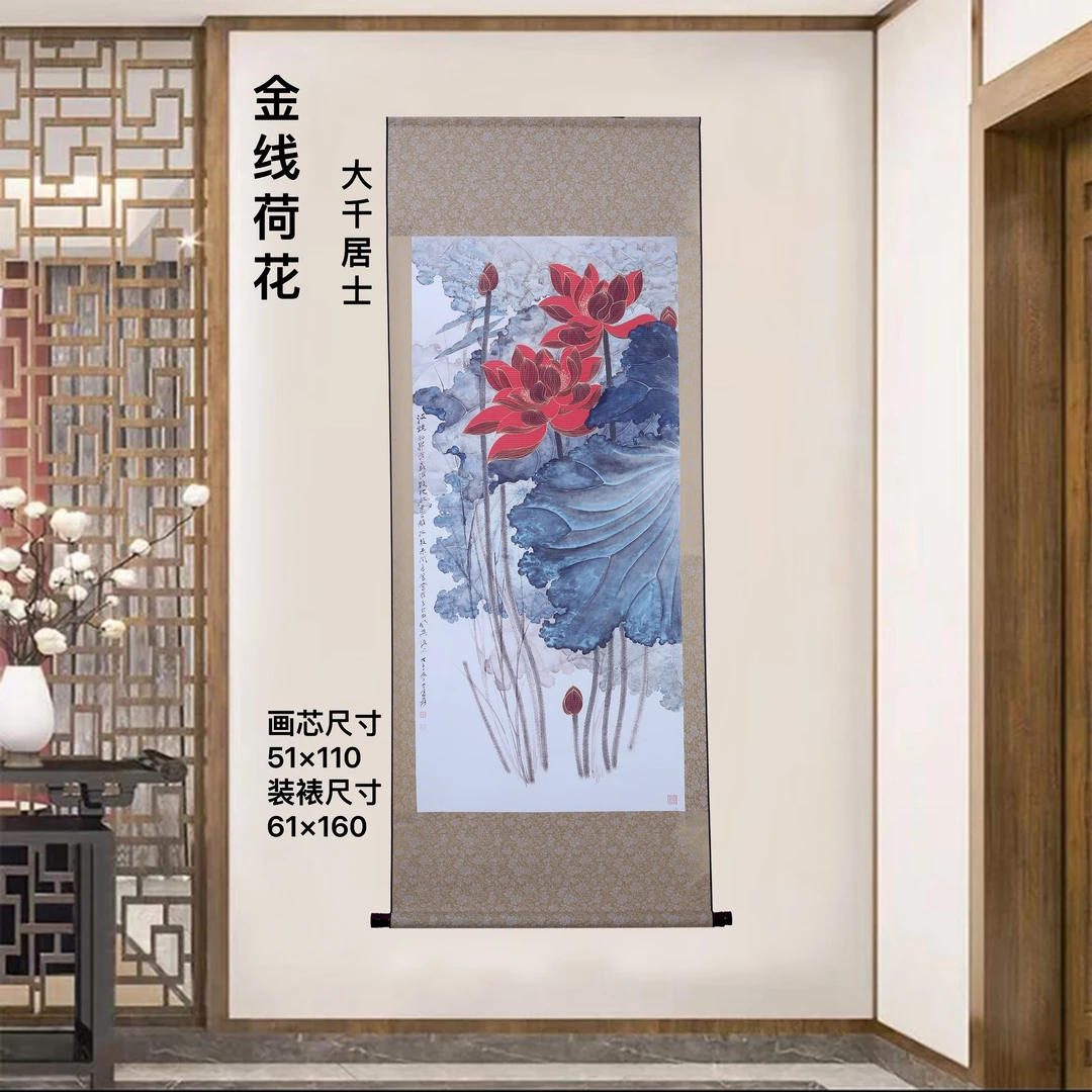 精装精裱60×160《金线荷花》国画