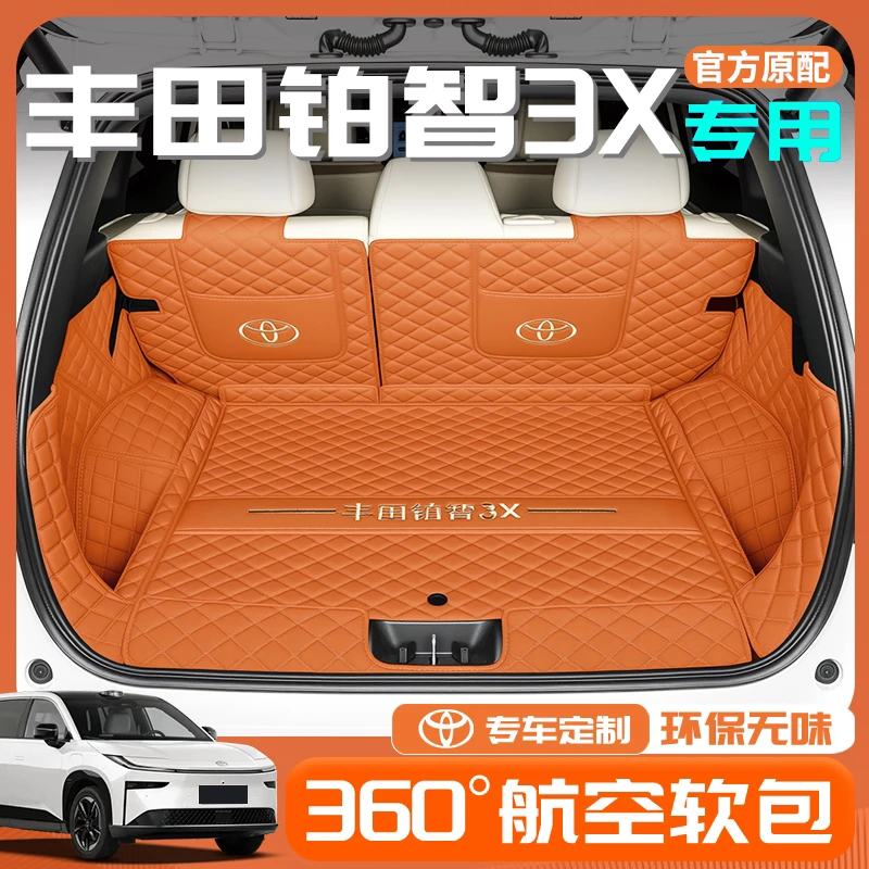 适用于2025款广汽丰田铂智3X专用全包围后备箱垫用品装饰改装配件