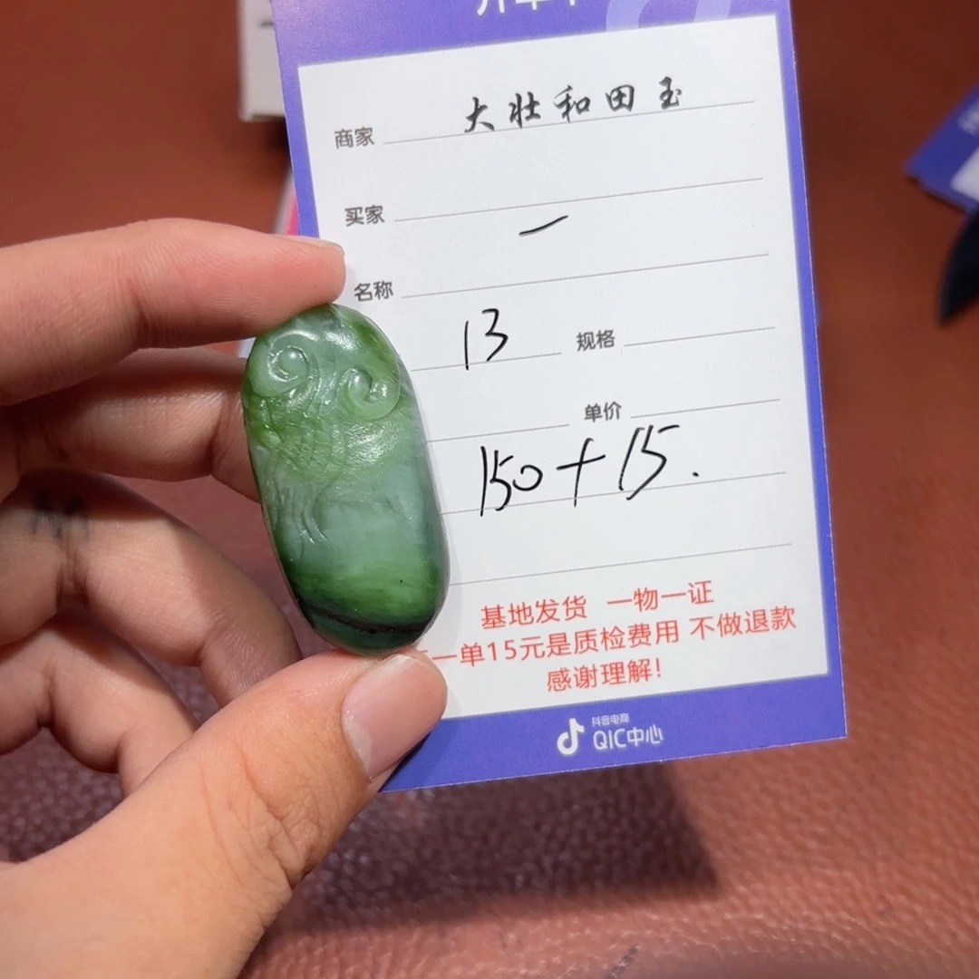 未镶嵌和田玉挂件一*一